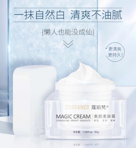 蔻珀梵工厂直供 女神专属礼遇献给最美的你