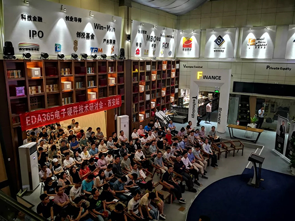 一个很有料的回顾 EDA365电子技术研讨会西安站