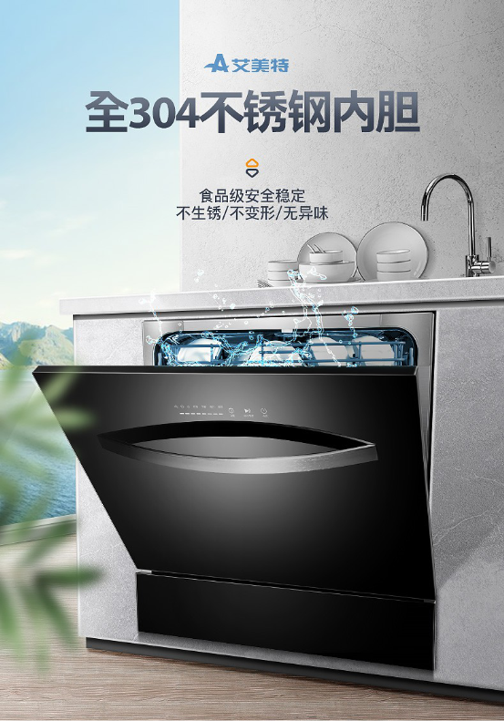 十台免单 万份好礼 艾美特洗碗机邀全国高考状元领大礼