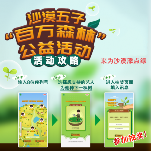 力保健助力沙漠五子，环境和疲劳的你都需要被拯救!