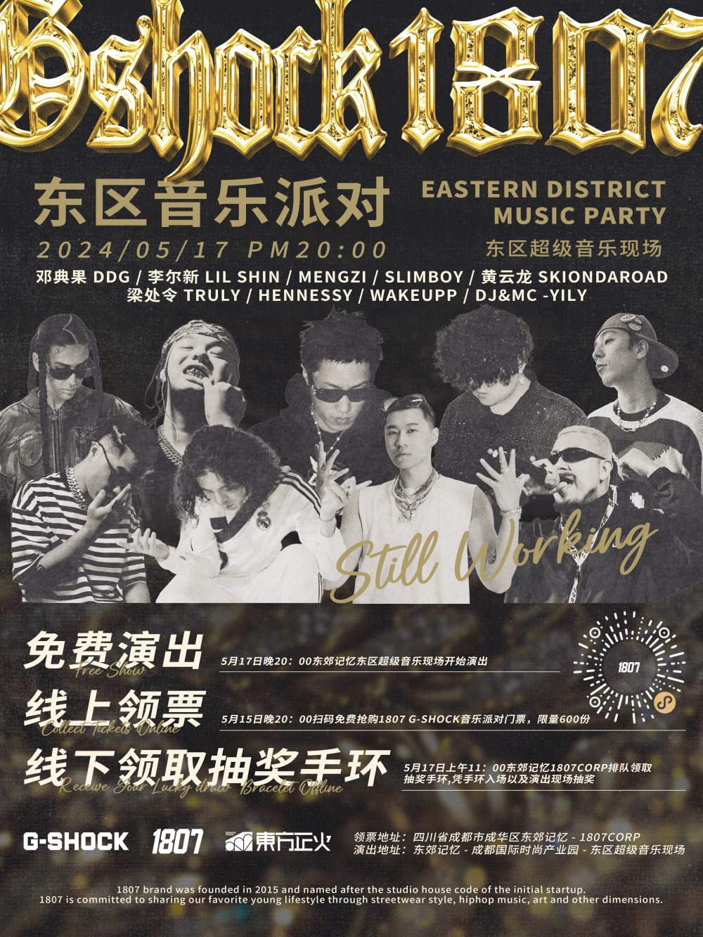 活动海报.png 活动海报.png