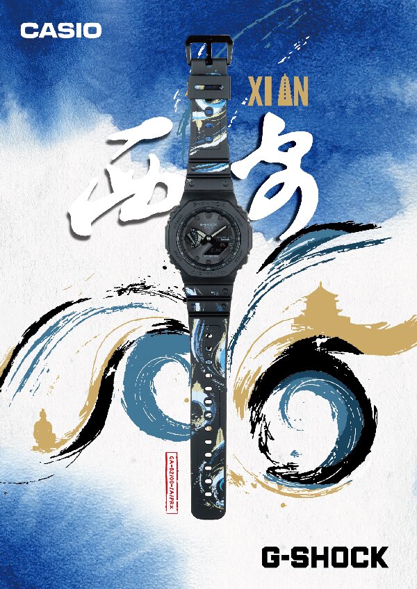 「反正摔不坏 」西安站完美收官，G-SHOCK水墨限定款引爆街潮!