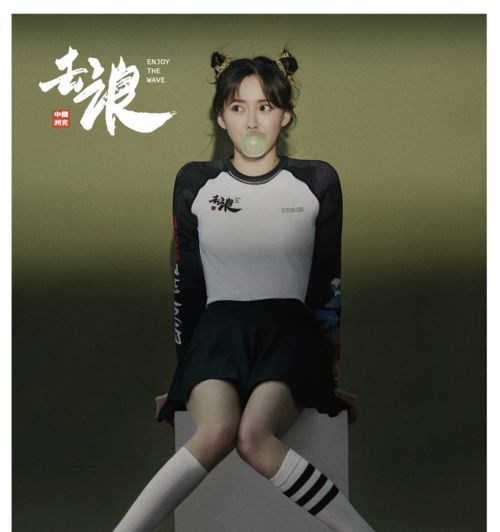江铠同×ZOKE洲克 | 2020甜酷女孩装扮，随你“去浪”！