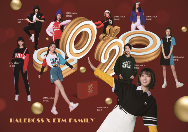新年将至，轻奢运动品牌HALEBOSS携手ETM FAMILY推出联名新年礼盒