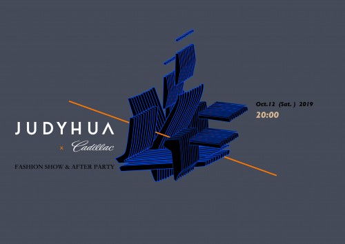 高级时装JUDYHUA×凯迪拉克跨界联合时装发布会，即将开启
