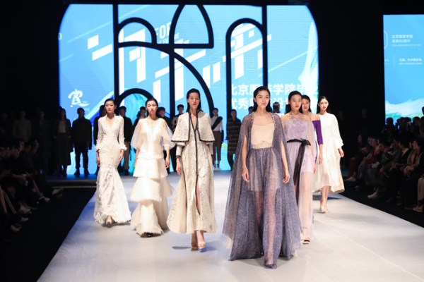 北京服装学院毕业生优秀服装设计师品牌发布会