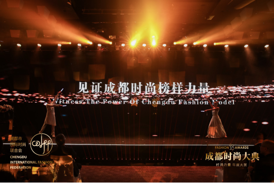 首届“2019成都时尚大典”盛大启幕丨时尚力量 星耀成都