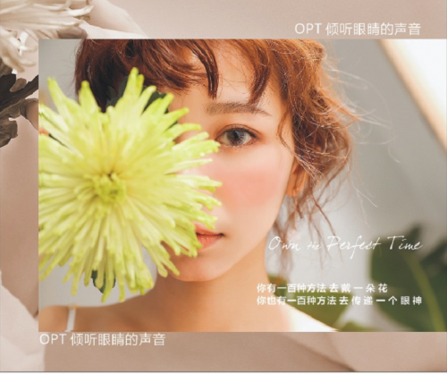 带着旅行日记 OPT圆瑞写下百变美眸新一页