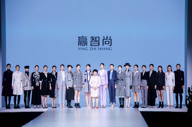 赢智尚·追溯时尚大秀完美收官,演绎职场新风尚
