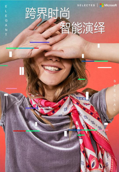SELECTED联手微软小冰，时尚与科技的碰撞融合