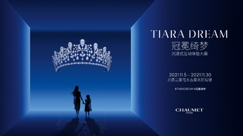 CHAUMET，照亮每个角色