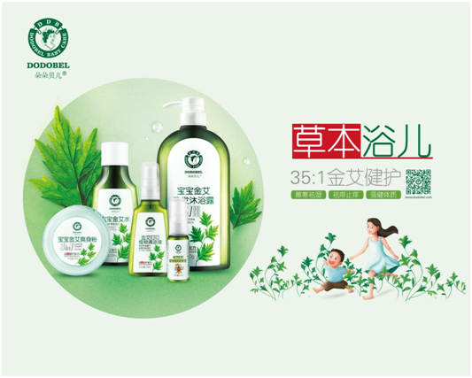 宝宝感冒不断尾？朵朵贝儿金艾水泡澡疗效好