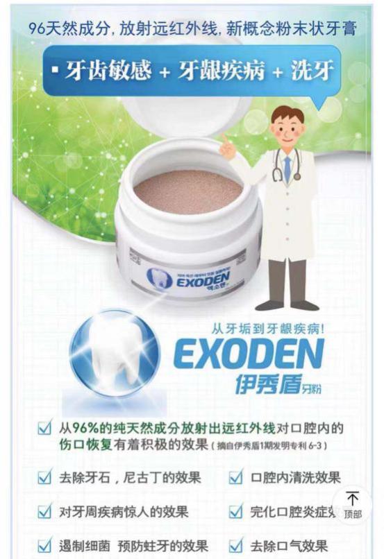伊秀盾牙粉：呵护每一个准妈妈的口腔健康