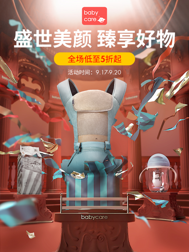 惊艳母婴界的美物大赏，babycare满足妈咪带娃仪式感