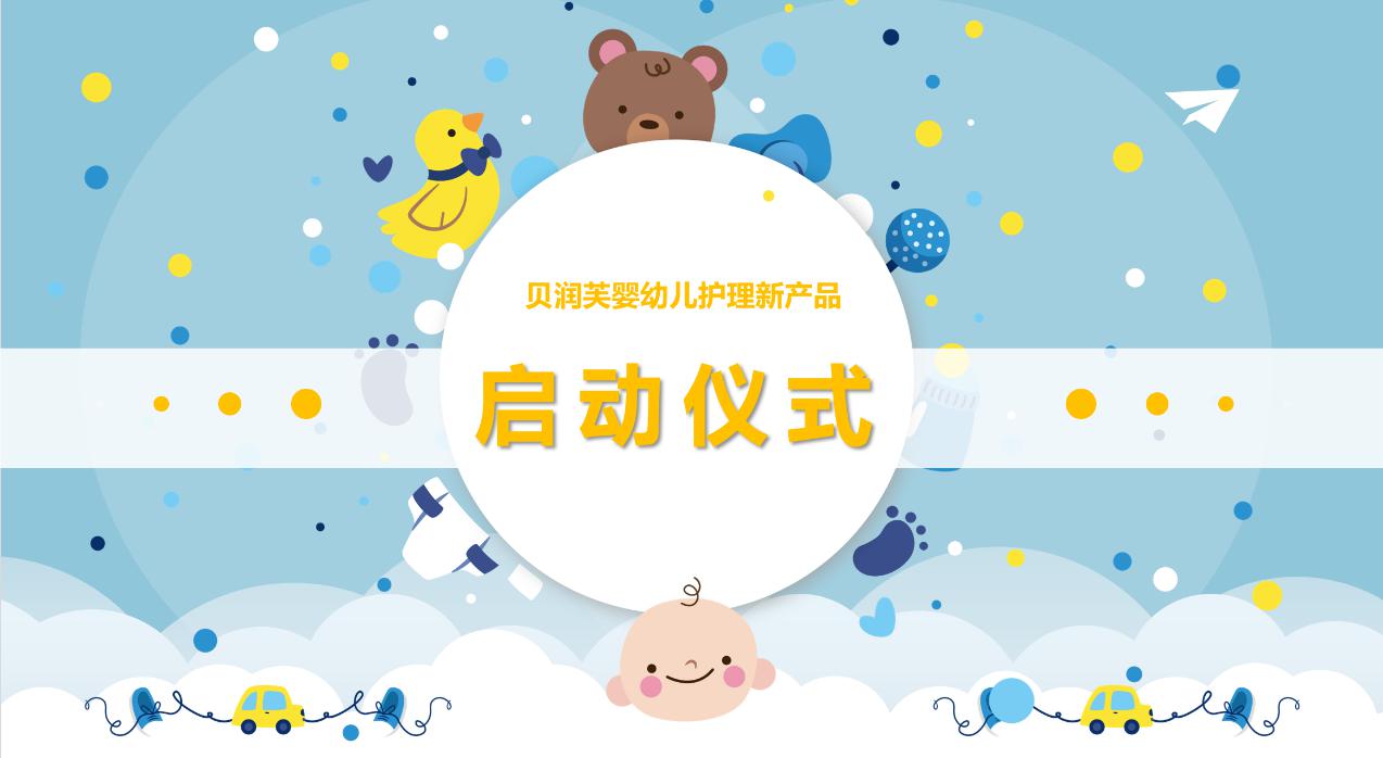 贝润芙新品发布会亮相第21届中国工博会
