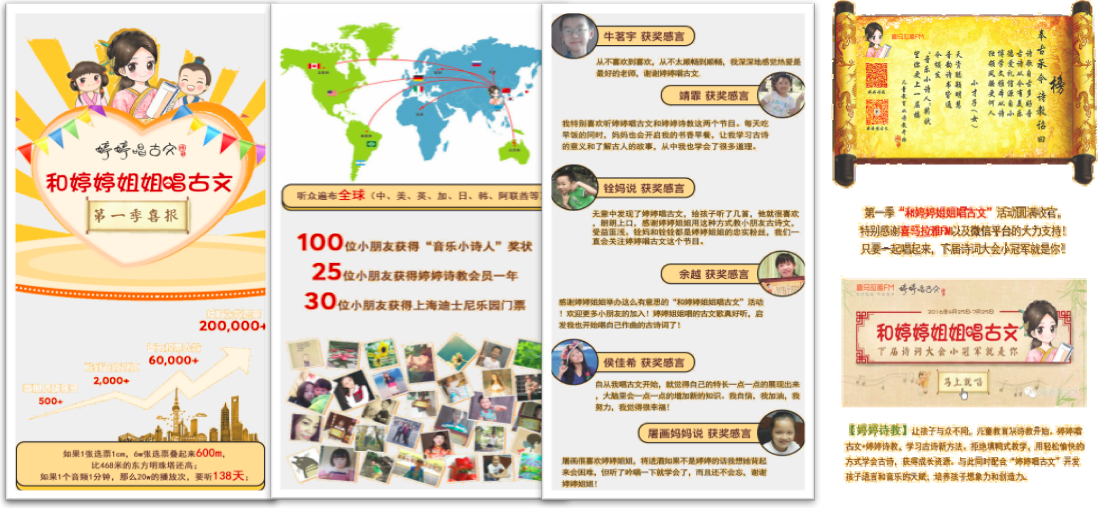 婷婷姐姐亮相ACE:好内容有口碑,好运营落地快
