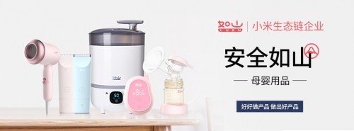 如山母婴深耕技术，坚持出一个品解决一个痛点