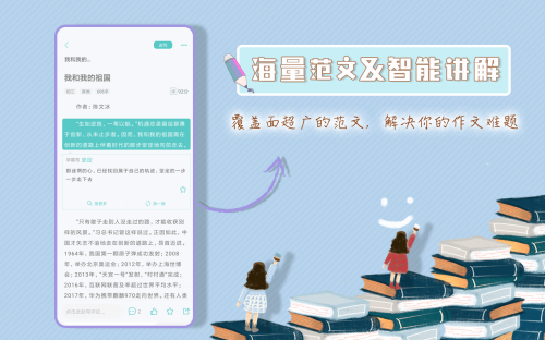 笔神作文：大语文时代，如何解决孩子作文困扰？