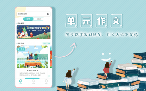 笔神作文:大语文时代,如何解决孩子作文困扰?