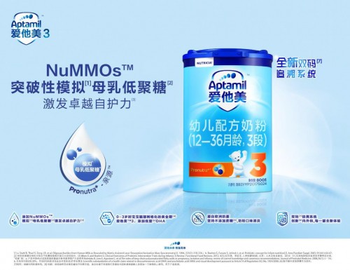 德版爱他美，双码追溯的优势