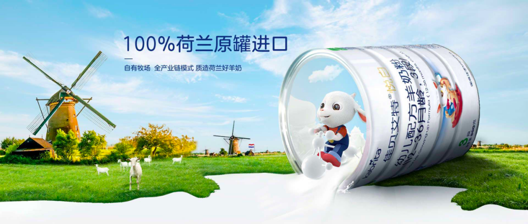 羊奶粉品类眼花缭乱，佳贝艾特教你妙选123