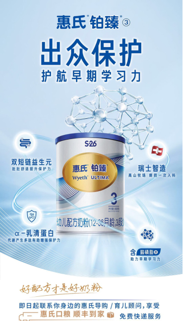 惠氏奶粉怎么样？带给宝宝超强免疫力的转奶神器你一定要了解！