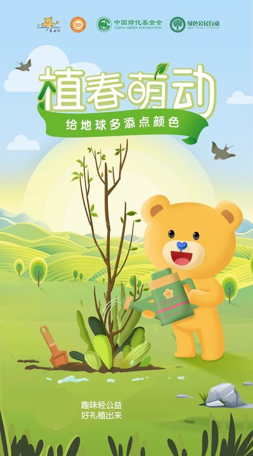 互联网 公益时代,泰迪熊纸尿裤助力绿色环保公益