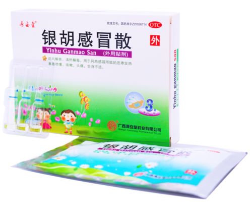轻度感冒不想吃药打针，试试银胡感冒散