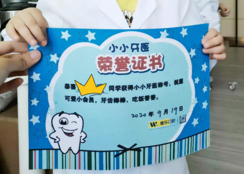 爱牙护牙，从“齿”开始——小小牙医训练营开课啦！