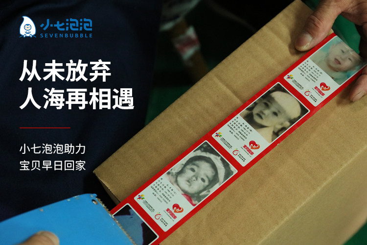 #520，点亮希望，照亮回家路#小小的胶带，大大的责任