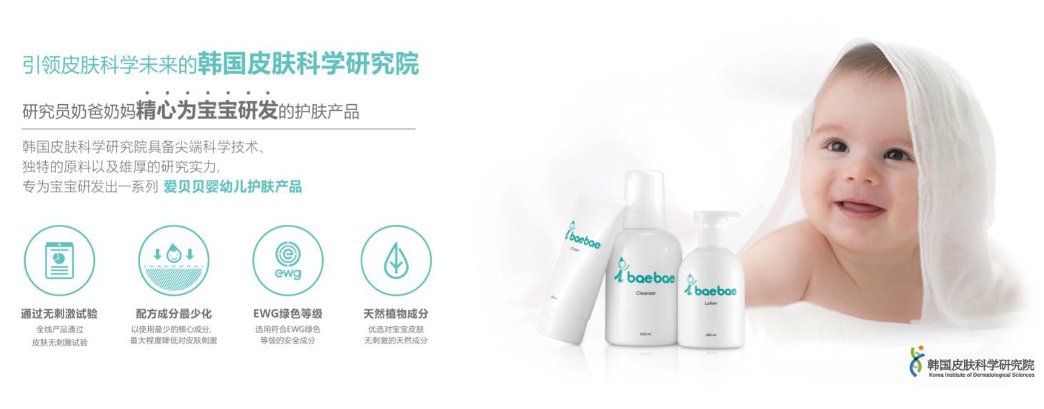 ibaebae爱贝贝品牌入驻韩国各大免税店