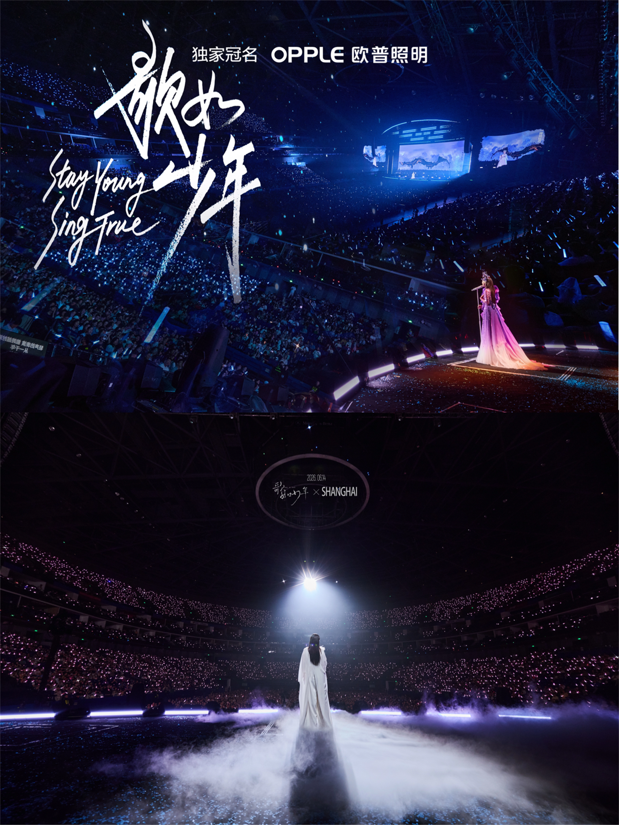 【谭晶演唱现场】.png